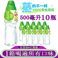 屈臣氏蒸馏水500ml10瓶敷脸护肤蒸脸压缩面膜水饮用水小瓶装