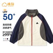 棉致儿童外套夏季薄款2025新款休闲运动男大童夹克衣服男童防晒衣
