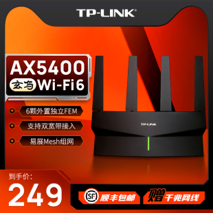 TP-LINK wifi6玄鸟AX5400无线路由器千兆高速wifi全屋覆盖mesh子母路由器tplink家用大户型穿墙王宿舍XDR5410