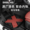 dogu宝马x3x4x5l三系320li325li脚垫，3系汽车原厂专用tpe