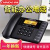 中诺W598电话机办公室座机家用有线固话商务时尚固定电话坐机