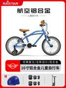 星辉宝马迷你儿童自行车1620寸单车铝合金超轻男女孩脚踏车童车.