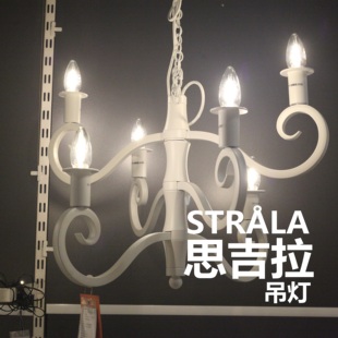 宜家装饰吊灯IKEA思吉拉圣诞灯复古白色铁艺挂灯北欧简约气氛灯