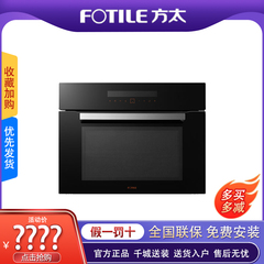 Fotile/方太 SCD40-E2T嵌入式电蒸箱厨房电蒸箱家用蒸汽炉电蒸炉