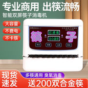 纳丽雅（Naliya）全自动筷子消毒机商用微电脑智能餐馆家用筷子机