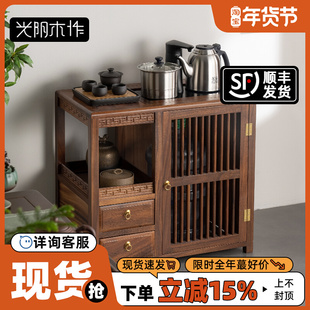 实木茶水柜客厅靠墙新中式茶台烧水壶一体茶桌边柜胡桃木小型茶柜