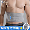 运动护腰带男保暖专用护腰束腰减肥收腹带，神器腰间盘健身束腹夏季