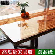 家具贴膜耐高温高档电视柜茶几实木桌面大理石大板餐桌透明保护膜