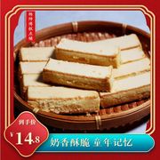天津特产津味奶皮，酥童年零食天津休闲食品好吃的手工点心传统糕点