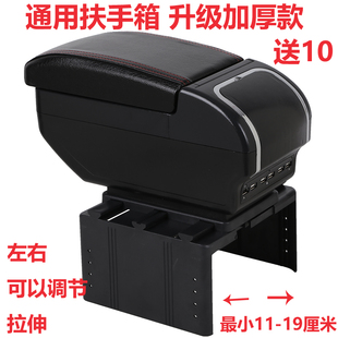 通用型汽车扶手箱车载储物盒多功能可调节宽度改装配件，中央手扶箱