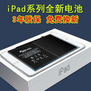 适用于ipadair2电池苹果ipadmini2/4/3/5/1 ipad4/5/6/7更换ipad2/3/1代ipadair装air2平板mini4/2/3/5大容量