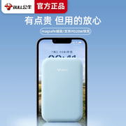 公牛magsafe磁吸无线充电宝适用于iphone15promax苹果1413超大容量10000毫安超薄小巧便携移动电源