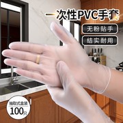 一次性PVC手套食品级防护防水防油洗碗餐饮厨房做饭乳胶橡胶美容透明加厚美容院按摩手膜TPE玩手机