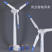 儿童风力发电风车模型，发条旋转发电机，玩具宝宝益智新能源风力机