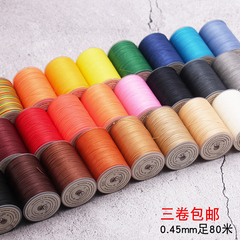 3卷手工缝纫皮革0.45圆蜡线
