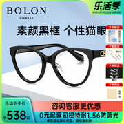 bolon暴龙眼镜板材，镜架女复古猫眼近视眼镜框，bj31623163