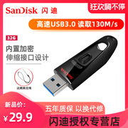 SanDisk闪迪CZ48高速U盘32G商务加密优盘USB3.0办公学生闪存盘3.0