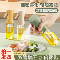 喷油壶玻璃厨房家用食品级橄榄油喷雾瓶，雾化油壶空气炸锅喷油瓶
