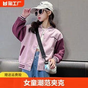 女童外套春秋款2024女孩韩版粉色棒球服儿童，时髦洋气潮流夹克