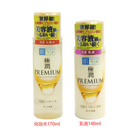 保税区日本乐敦肌研金极润5种玻，尿酸高保湿(高保湿)化妆水乳液金色