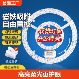 吸顶灯led灯芯替换芯圆形灯板灯盘卧室灯条环形灯管三色室内节能