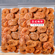 日式梅饼500g袋装包装青梅无核酸甜果脯蜜饯，果干酸梅肉孕妇零食