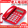 中诺W520老人电话机座机家用有线固话免提通话来电显示大按键铃声