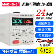 220V交流转直流电压0-12V24V36V48V5A数显可调稳压直流电源供应器