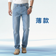 夏季薄款浅蓝色牛仔裤男青年男士宽松直筒长裤天蓝色弹力加长裤子