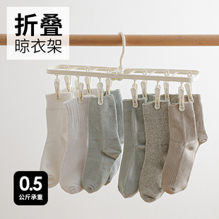 日本进口可折叠袜子晾晒架宝宝内衣，多夹子晾衣夹，旅行晒袜子神器