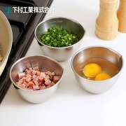 日本进口下村打蛋盆不锈钢盆备菜碗打发量杯料理，碗腌肉烘焙打蛋碗