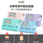 小天使Musedo古筝调音器专用妙事多电子通用校音器节拍三合一MT-7