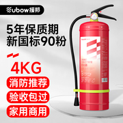 灭火器家用4公斤手提式干粉4kg商铺用工厂车用1/2/5/8kg消防器材