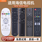 适用hisense海信电视机遥控器cn3a69万能通用智能液晶语音，cn3a75cn3v75cn3a17cn5a58cn22601crf3a69hp