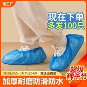 一次性鞋套无纺布家用加厚室内防水耐磨防滑学生塑料脚套无防布