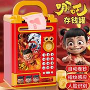 2025哪吒存钱罐儿童4生日礼物3指纹可存取8只进不出的储蓄箱6哪咤
