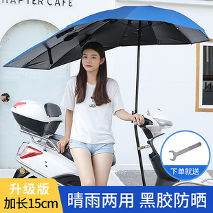 电动电瓶车雨棚蓬摩托车雨伞遮阳伞自行车黑胶防晒挡风罩挡雨