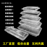 。一次性塑料盒寿司盒长方形盒透明盒子食品打包盒果蔬烤鸭盒长条