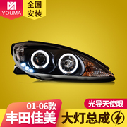专用于01-06款丰田佳美2.4大灯总成改装LED泪眼天使眼透镜氙气灯