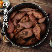 地烤瓜锅家用红薯锅烤肉炉土豆玉米烤肉锅烤红薯神器烤多功能烤架