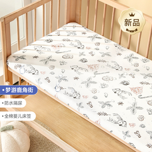 婴儿床笠纯棉床单儿童床上用品宝宝防水床垫罩套定制拼接床