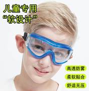 儿童护目镜防风沙户外骑车自行车骑行防风防尘防沙眼镜眼睛防护镜