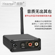 蓝牙音频接收器解码光纤同轴aptx功放音箱hifi蓝牙5.1无线适配器