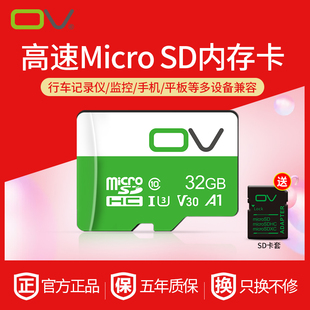 ov32g内存卡高速microsd卡，32g手机监控行车记录仪tf卡32g存储卡