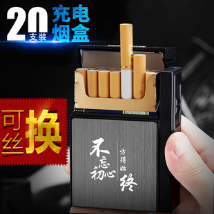 创意烟盒带打火机一体便携男20支装超薄高档铝合金软硬包充电防风
