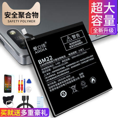米3电池