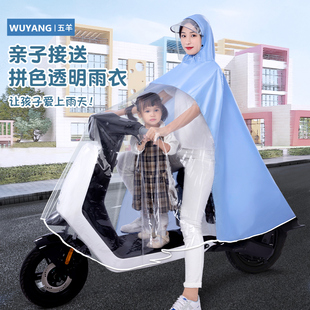 亲子雨衣电动电瓶摩托车，女款双人母子全身防暴雨，儿童专用透明雨披