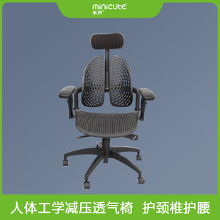 minicute丨米乔人体工学，电脑椅大班椅办公老板，椅可躺升降会议椅
