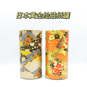 日本日东茶叶罐日式黄金绘和纸贴罐金属，铁罐密封好家用茶罐