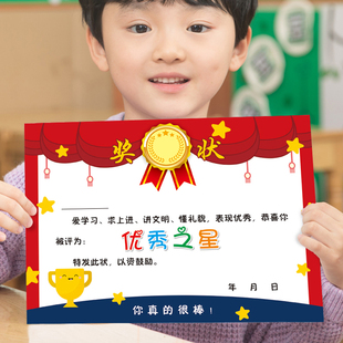 a4幼儿园小学进步之星好孩子奖状，优秀智慧好宝贝幼儿儿童学生证书